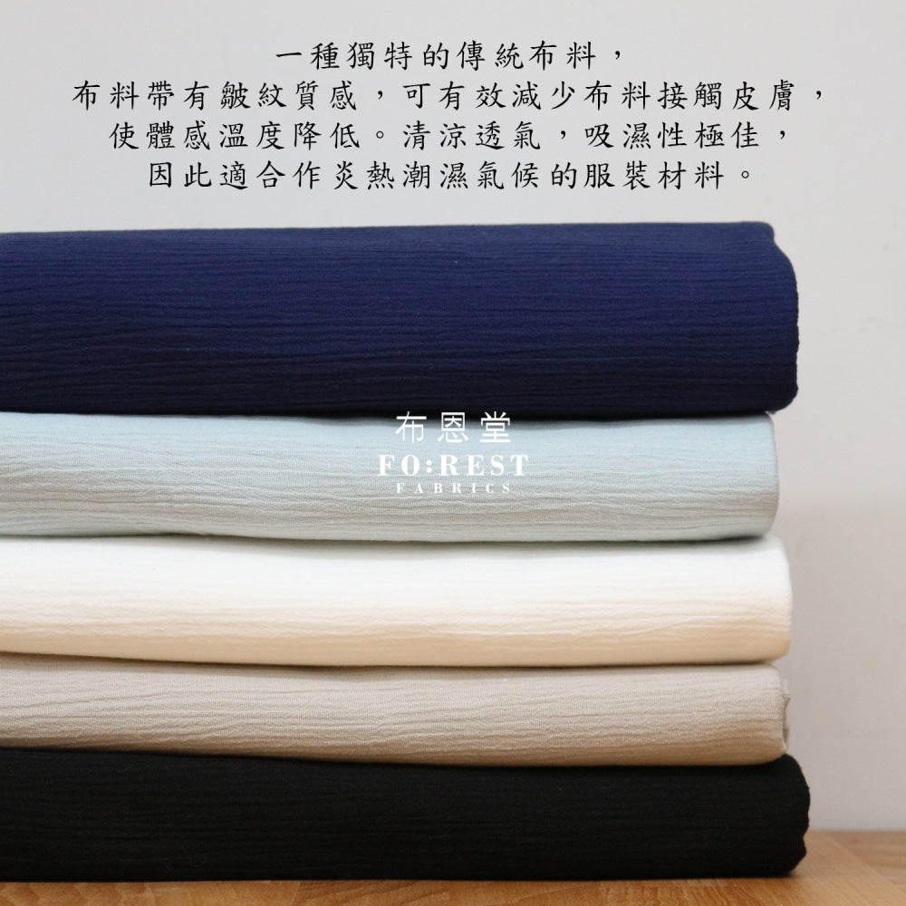 Chizimi Cotton - Solid Fabric Cotton