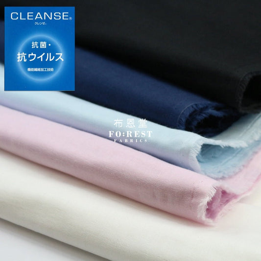 CLEANSE® Double gauze - Solid fabric 抗菌二重紗 UI - FO:REST Fabric 布恩堂Liberty fabrictana lawnjapanese fabricykk zipper