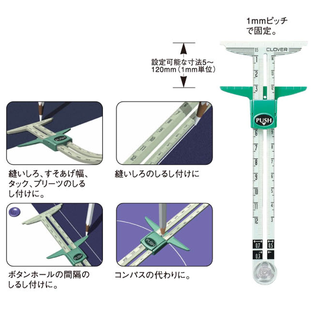CLOVER - 5 - in - 1 Sliding Gauge T尺 - FO:REST Fabric 布恩堂Liberty fabrictana lawnjapanese fabricykk zipper