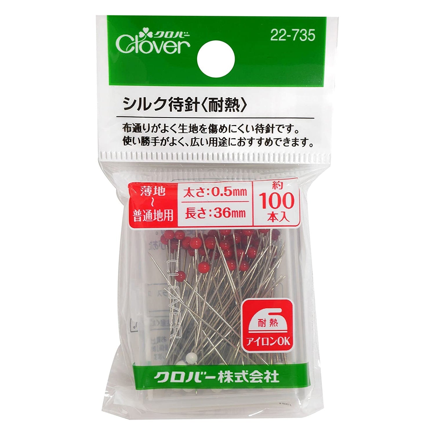 Clover Marking Pins 大頭針 - FO:REST Fabric 布恩堂Liberty fabrictana lawnjapanese fabricykk zipper
