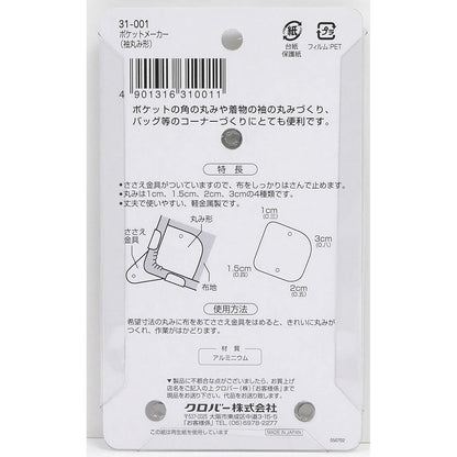 Clover Pocket Rounded Maker 口袋造型器 弧度整燙器 - FO:REST Fabric 布恩堂Liberty fabrictana lawnjapanese fabricykk zipper