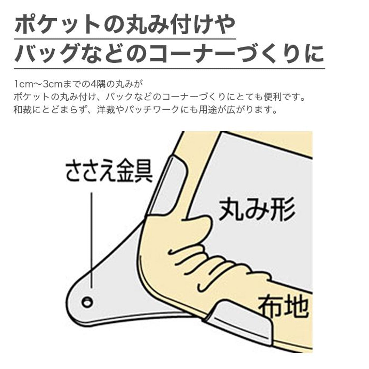 Clover Pocket Rounded Maker 口袋造型器 弧度整燙器 - FO:REST Fabric 布恩堂Liberty fabrictana lawnjapanese fabricykk zipper
