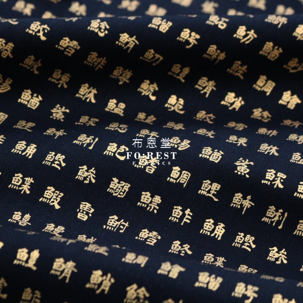 cotton - Kanji fish edition fabric Black - FO:REST Fabric 布恩堂Liberty fabrictana lawnjapanese fabricykk zipper