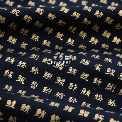 cotton - Kanji fish edition fabric Black - FO:REST Fabric 布恩堂Liberty fabrictana lawnjapanese fabricykk zipper