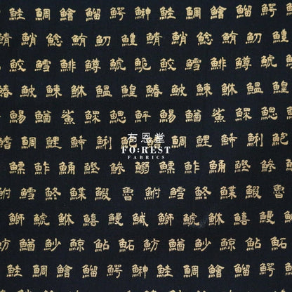 cotton - Kanji fish edition fabric Black - FO:REST Fabric 布恩堂Liberty fabrictana lawnjapanese fabricykk zipper