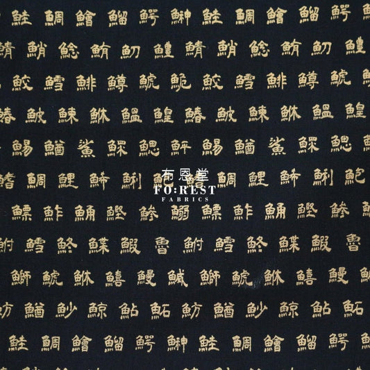 cotton - Kanji fish edition fabric Black - FO:REST Fabric 布恩堂Liberty fabrictana lawnjapanese fabricykk zipper