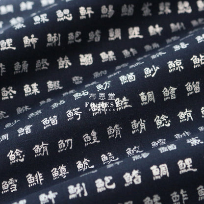 Cotton - Kanji Fish Edition Fabric Navy Cotton