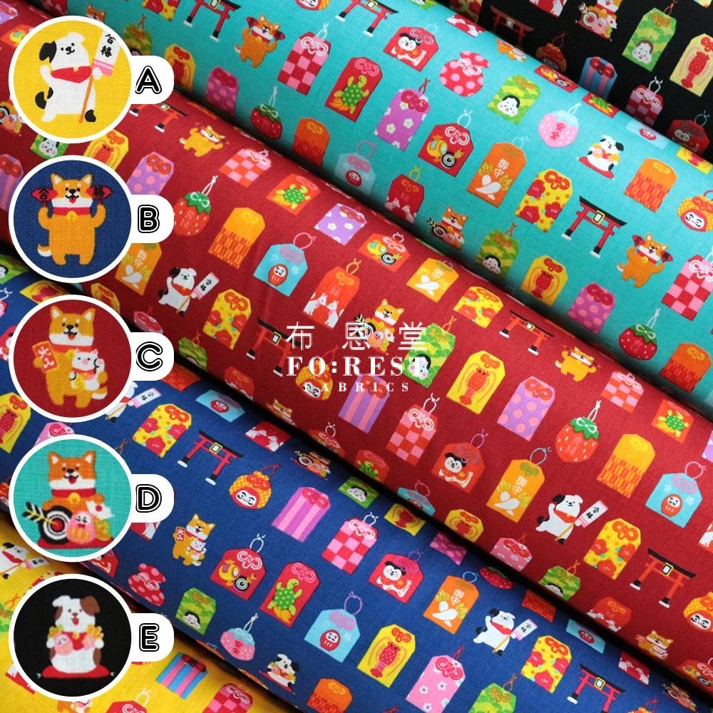 cotton - Shiba inu Omamori御守 fabric - FO:REST Fabric 布恩堂Liberty fabrictana lawnjapanese fabricykk zipper