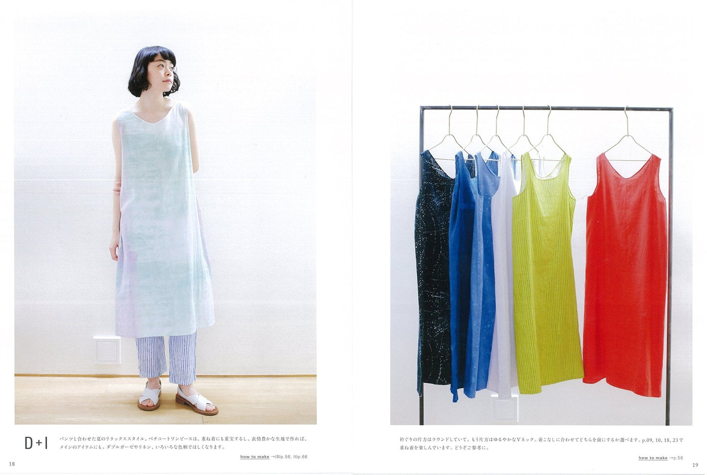 Craft Books - ATELIER to nani IRO sewing closet - FO:REST Fabric 布恩堂Liberty fabrictana lawnjapanese fabricykk zipper