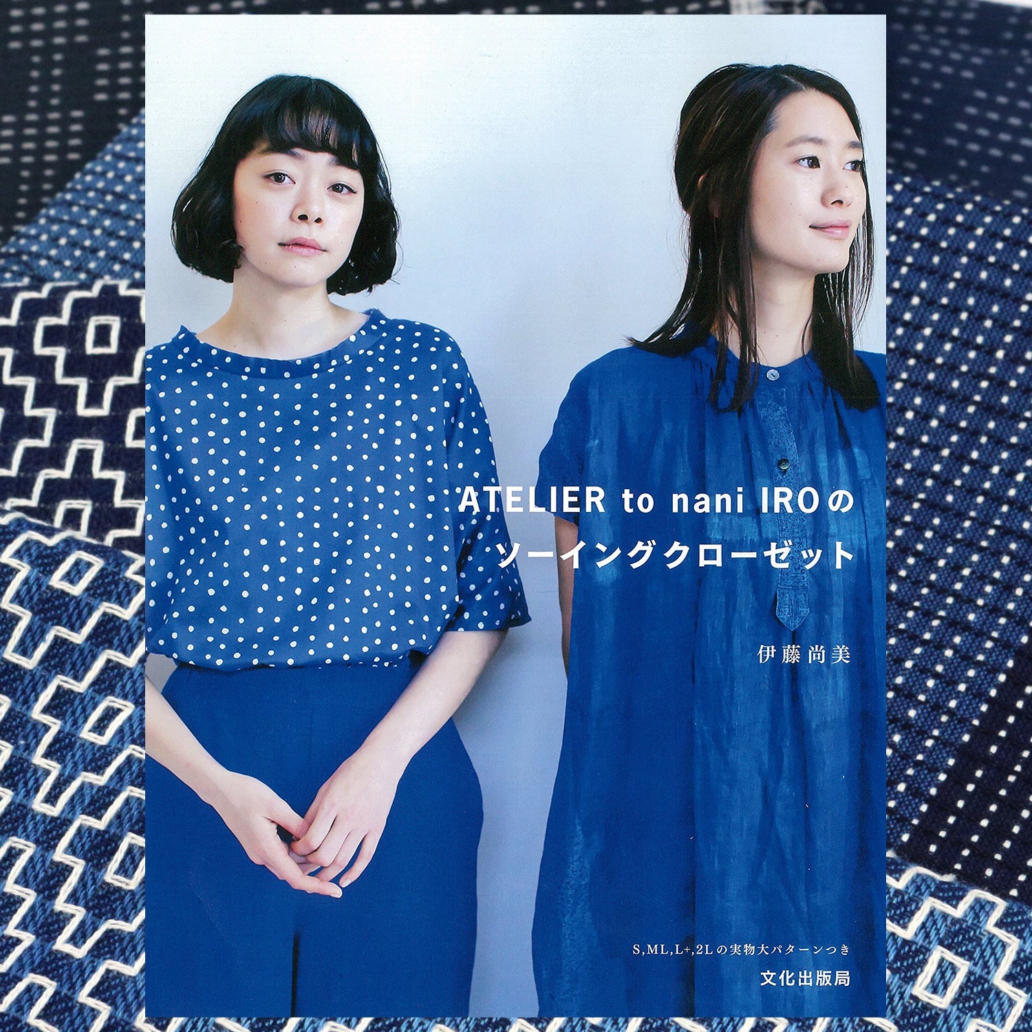 Craft Books - ATELIER to nani IRO sewing closet - FO:REST Fabric 布恩堂Liberty fabrictana lawnjapanese fabricykk zipper