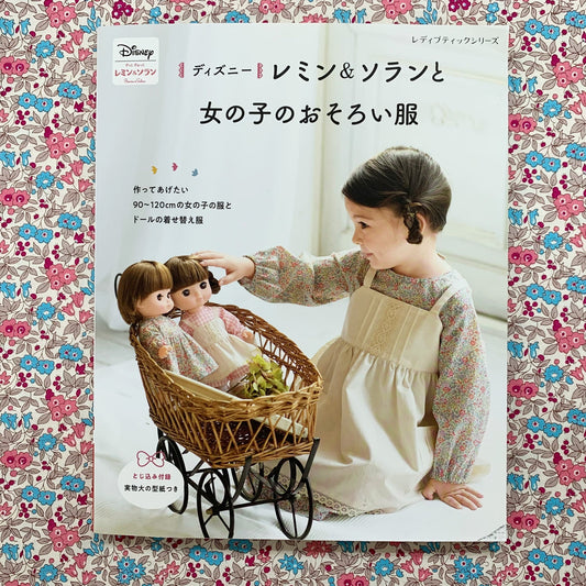 Craft Books - Disney Remin & Solan and Girls Matching Clothes - FO:REST Fabric 布恩堂Liberty fabrictana lawnjapanese fabricykk zipper