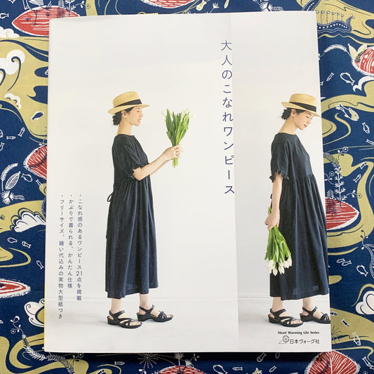 Craft Books - ladies dress - FO:REST Fabric 布恩堂Liberty fabrictana lawnjapanese fabricykk zipper