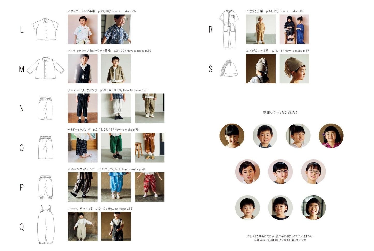 Craft Books - nani IRO children's clothes - FO:REST Fabric 布恩堂Liberty fabrictana lawnjapanese fabricykk zipper