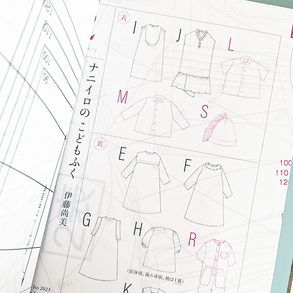 Craft Books - nani IRO children's clothes - FO:REST Fabric 布恩堂Liberty fabrictana lawnjapanese fabricykk zipper