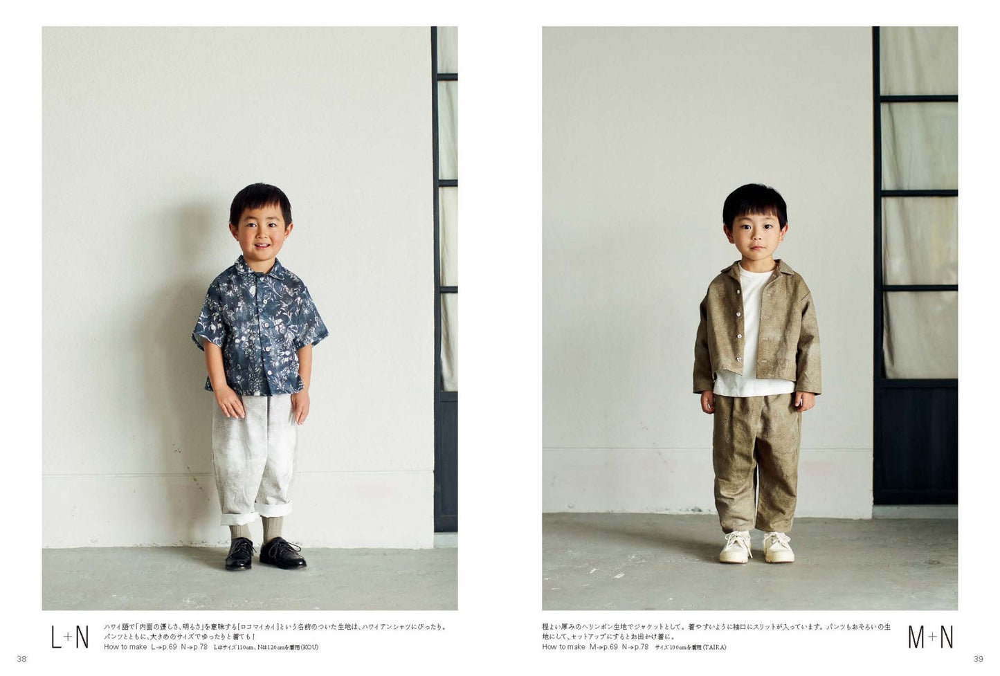 Craft Books - nani IRO children's clothes - FO:REST Fabric 布恩堂Liberty fabrictana lawnjapanese fabricykk zipper