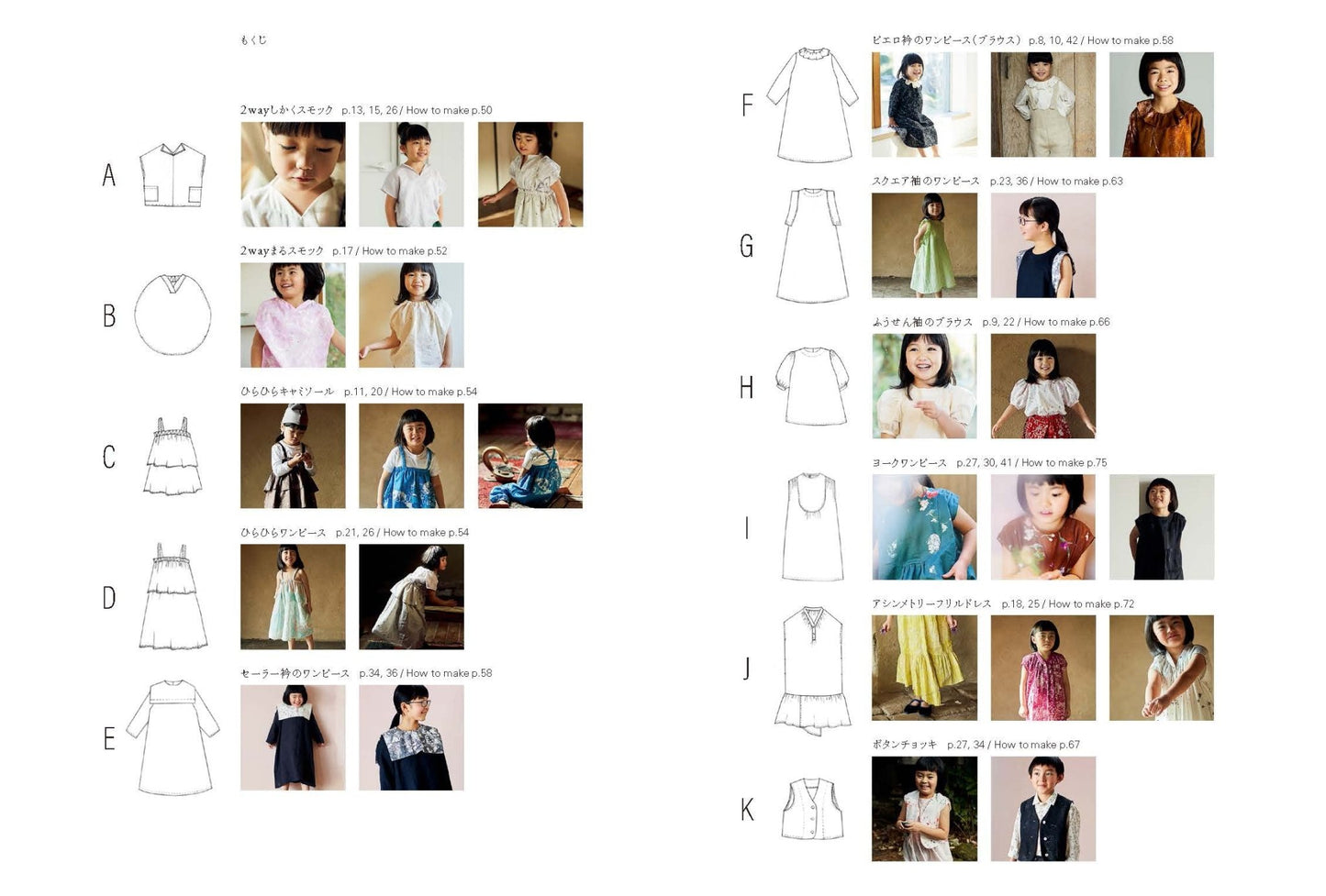 Craft Books - nani IRO children's clothes - FO:REST Fabric 布恩堂Liberty fabrictana lawnjapanese fabricykk zipper