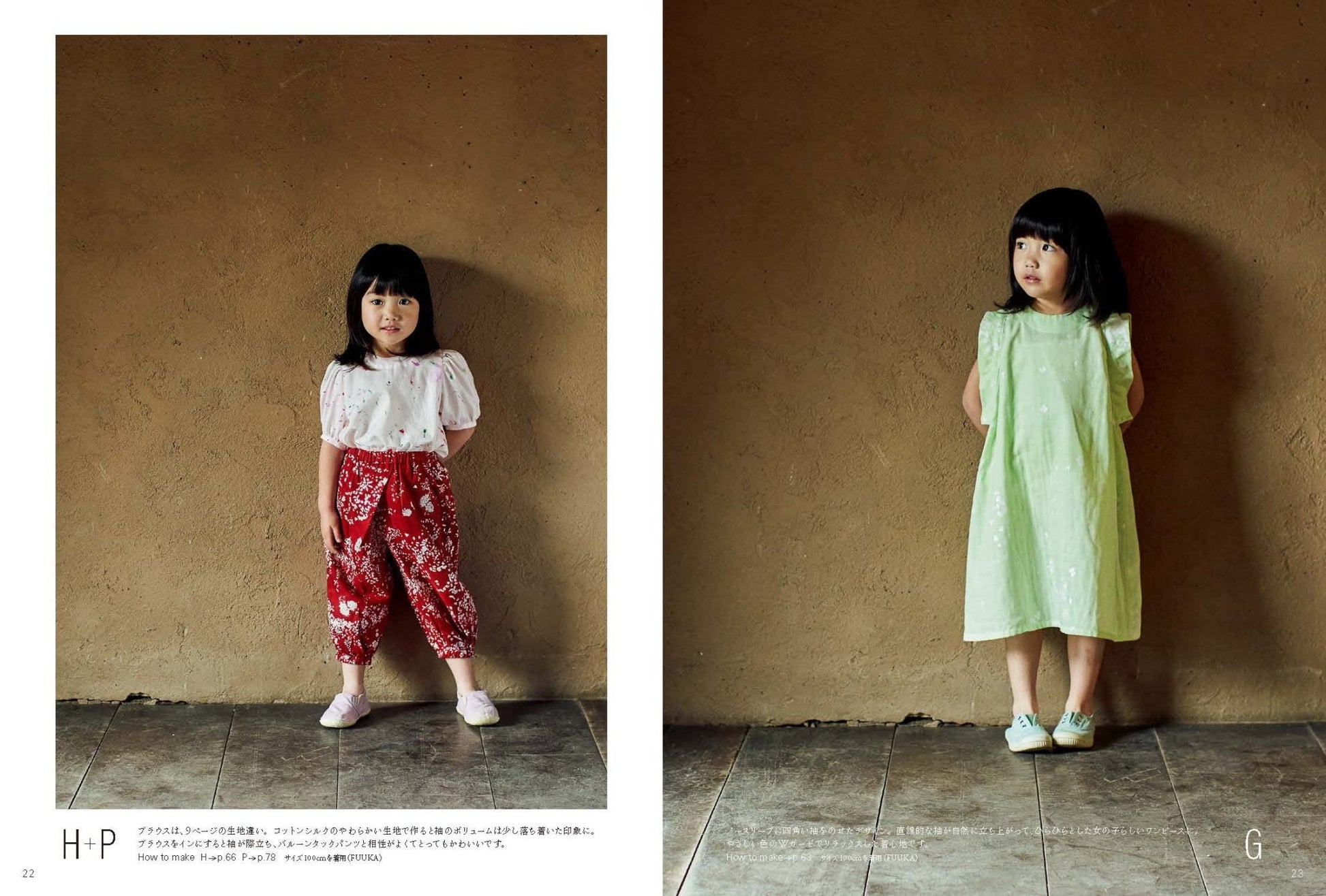 Craft Books - nani IRO children's clothes - FO:REST Fabric 布恩堂Liberty fabrictana lawnjapanese fabricykk zipper