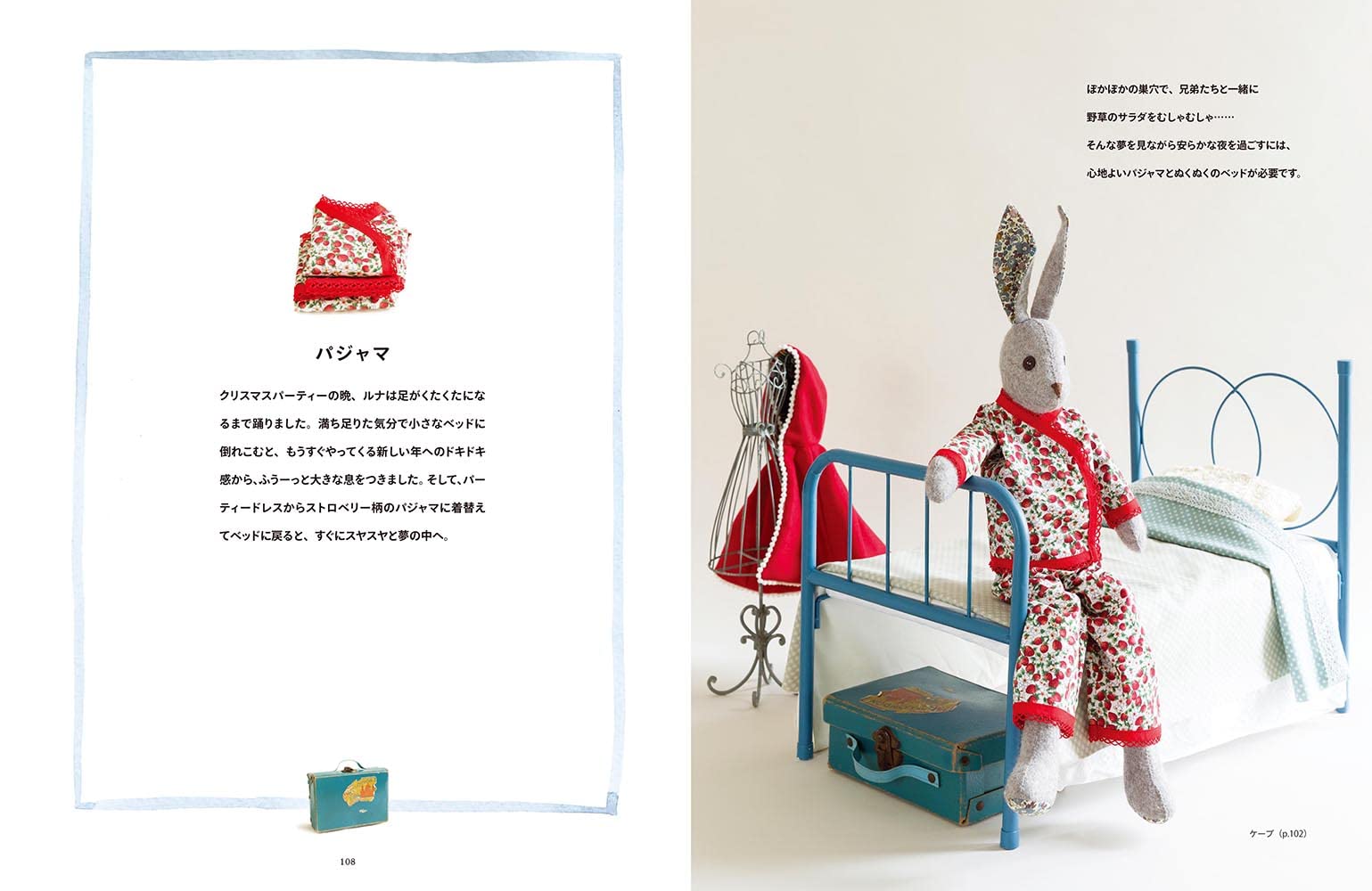 Craft Books - Rabbit Luna's Wardrobe - FO:REST Fabric 布恩堂Liberty fabrictana lawnjapanese fabricykk zipper