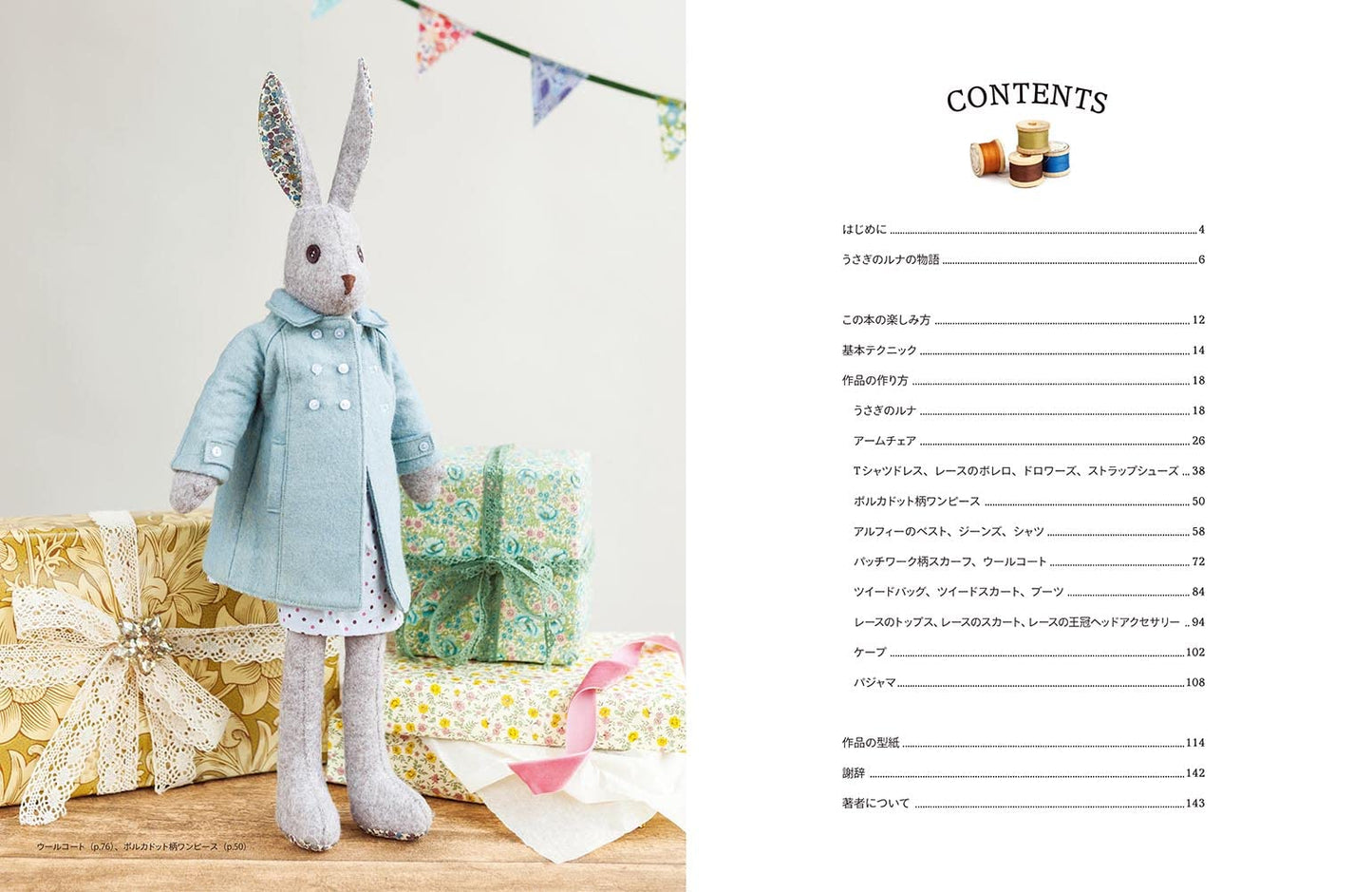 Craft Books - Rabbit Luna's Wardrobe - FO:REST Fabric 布恩堂Liberty fabrictana lawnjapanese fabricykk zipper