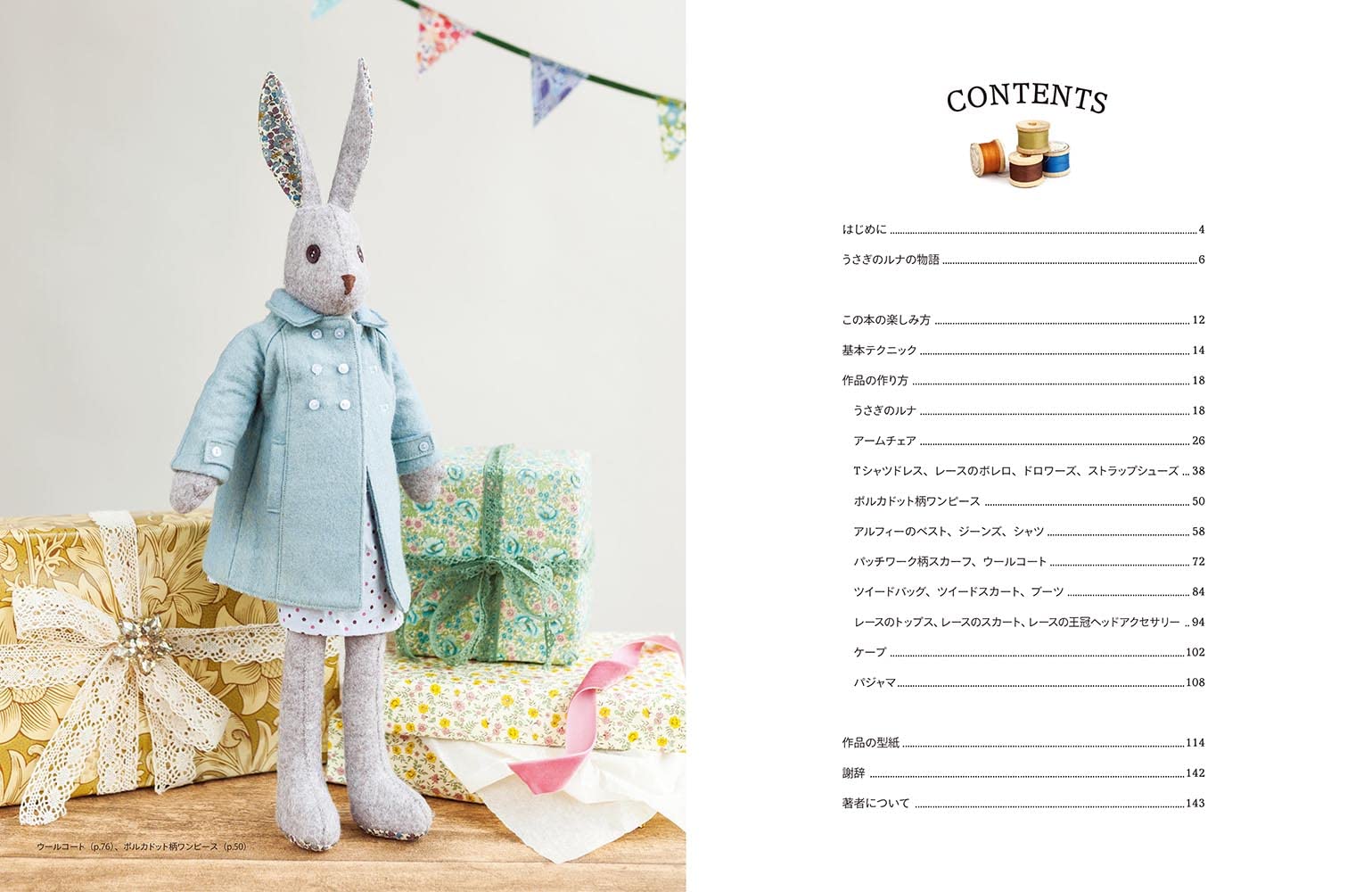Craft Books - Rabbit Luna's Wardrobe - FO:REST Fabric 布恩堂Liberty fabrictana lawnjapanese fabricykk zipper