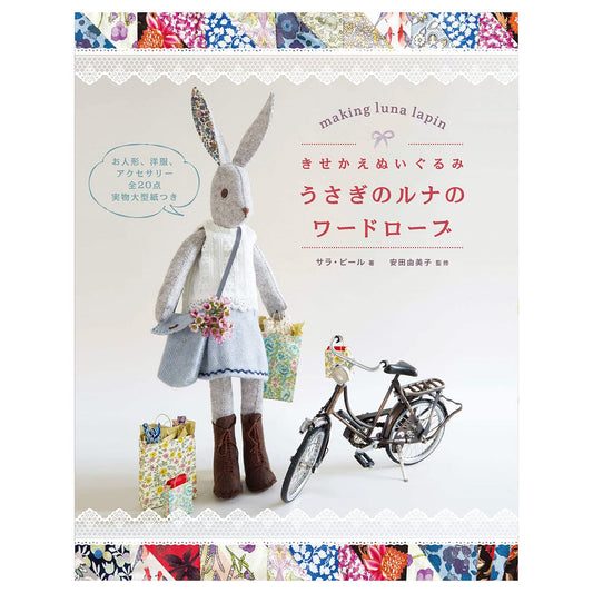 Craft Books - Rabbit Luna's Wardrobe - FO:REST Fabric 布恩堂Liberty fabrictana lawnjapanese fabricykk zipper