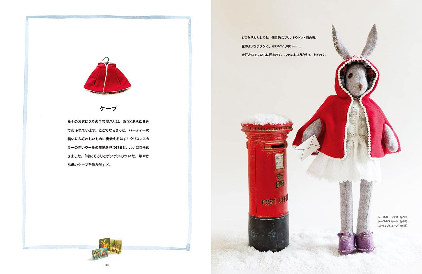 Craft Books - Rabbit Luna's Wardrobe - FO:REST Fabric 布恩堂Liberty fabrictana lawnjapanese fabricykk zipper