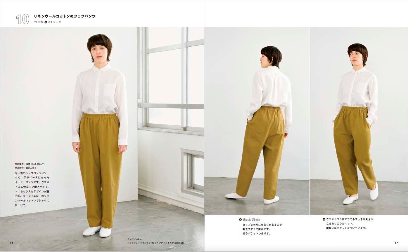 Craft Books - Salopettes and pants - FO:REST Fabric 布恩堂Liberty fabrictana lawnjapanese fabricykk zipper