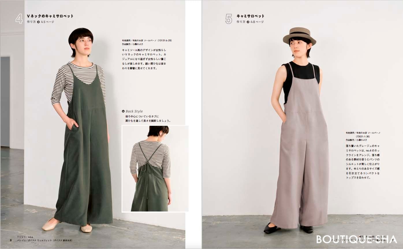 Craft Books - Salopettes and pants - FO:REST Fabric 布恩堂Liberty fabrictana lawnjapanese fabricykk zipper