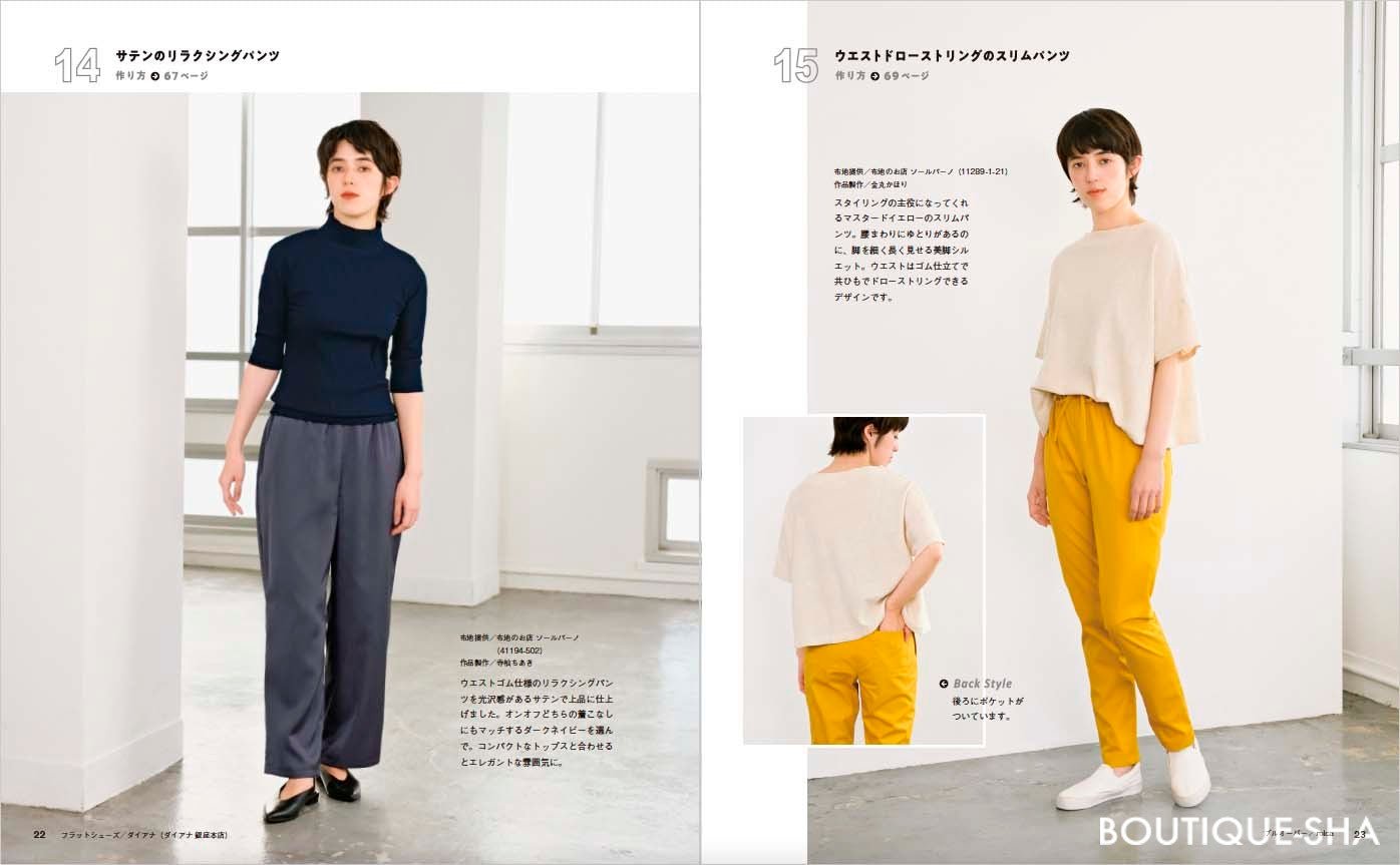 Craft Books - Salopettes and pants - FO:REST Fabric 布恩堂Liberty fabrictana lawnjapanese fabricykk zipper