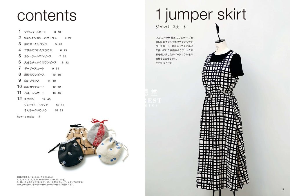 Craft Books - Sewing by Machiko Kayaki - FO:REST Fabric 布恩堂Liberty fabrictana lawnjapanese fabricykk zipper