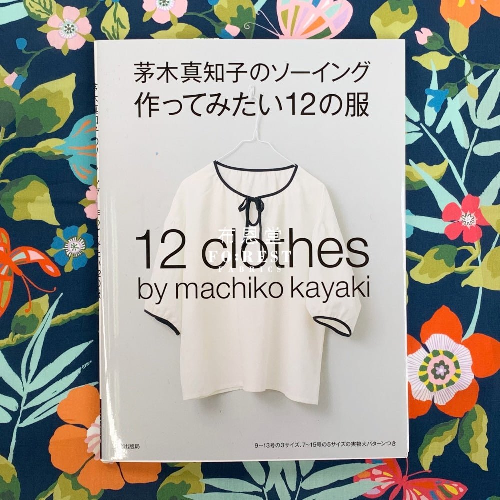 Craft Books - Sewing by Machiko Kayaki - FO:REST Fabric 布恩堂Liberty fabrictana lawnjapanese fabricykk zipper