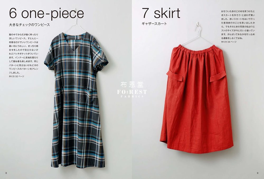 Craft Books - Sewing by Machiko Kayaki - FO:REST Fabric 布恩堂Liberty fabrictana lawnjapanese fabricykk zipper