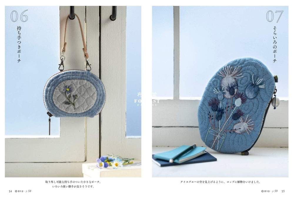 Craft Books - Sewing Quilting Yoko Saito