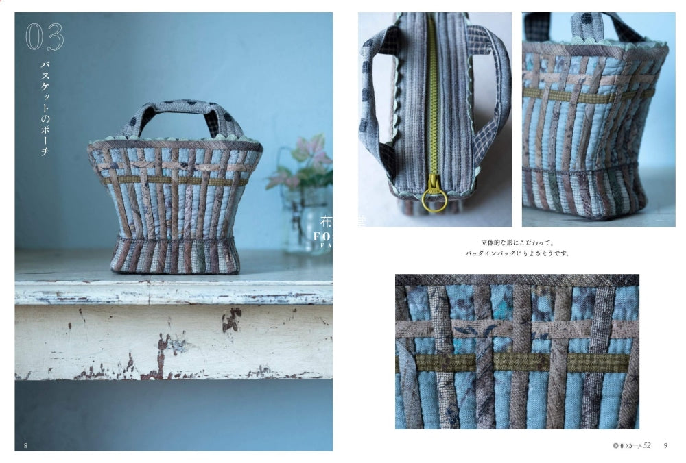 Craft Books - Sewing Quilting Yoko Saito