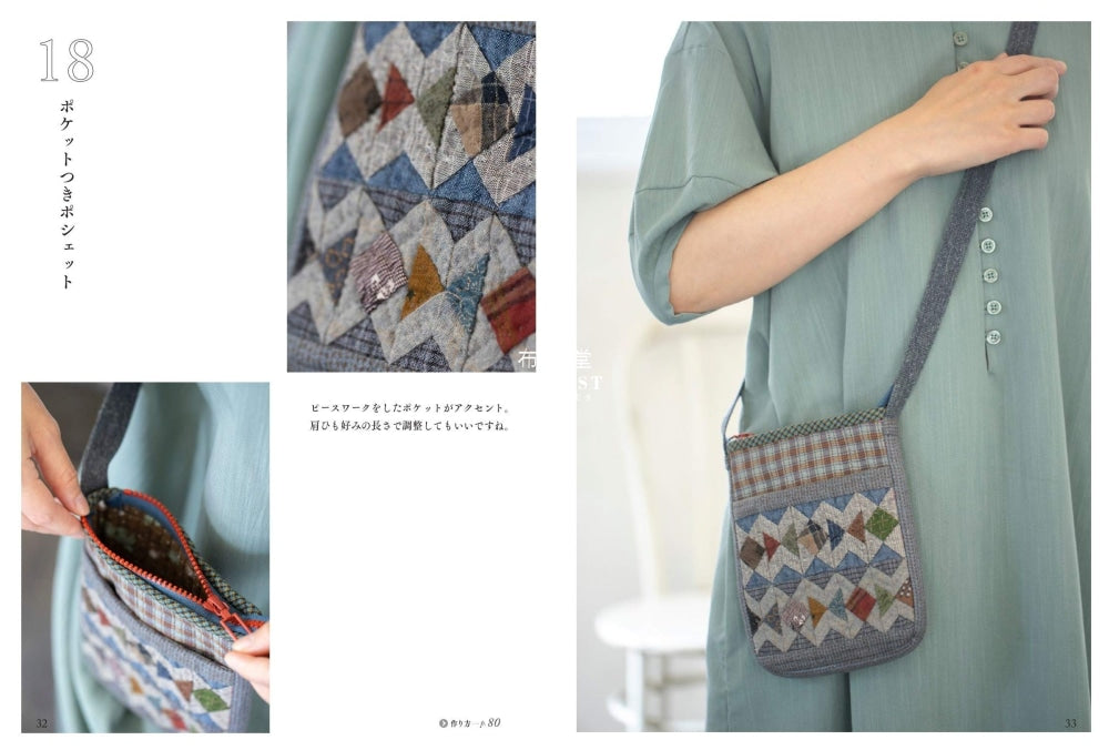 Craft Books - Sewing Quilting Yoko Saito