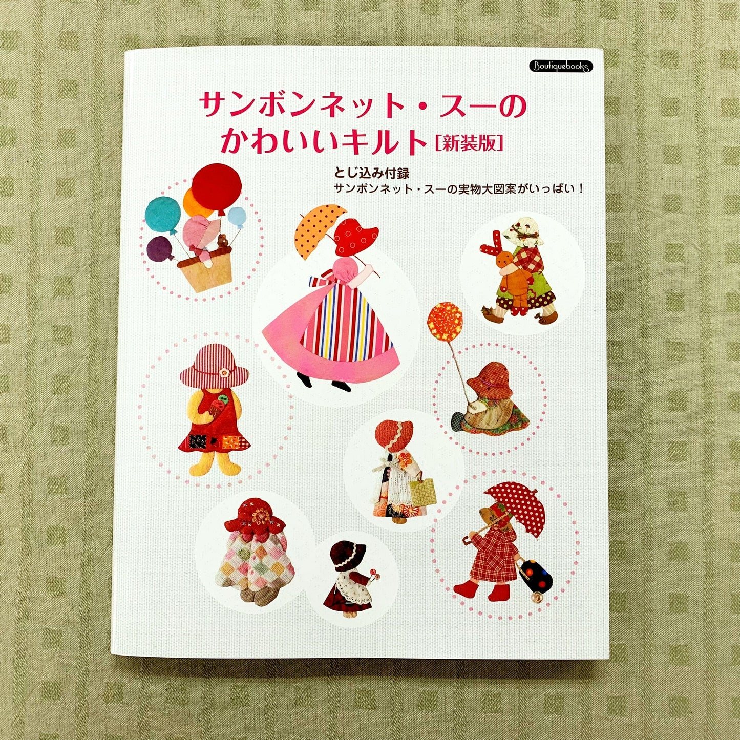 Craft Books - Sunbonnet Sue 拼縫蘇姑娘 - FO:REST Fabric 布恩堂Liberty fabrictana lawnjapanese fabricykk zipper