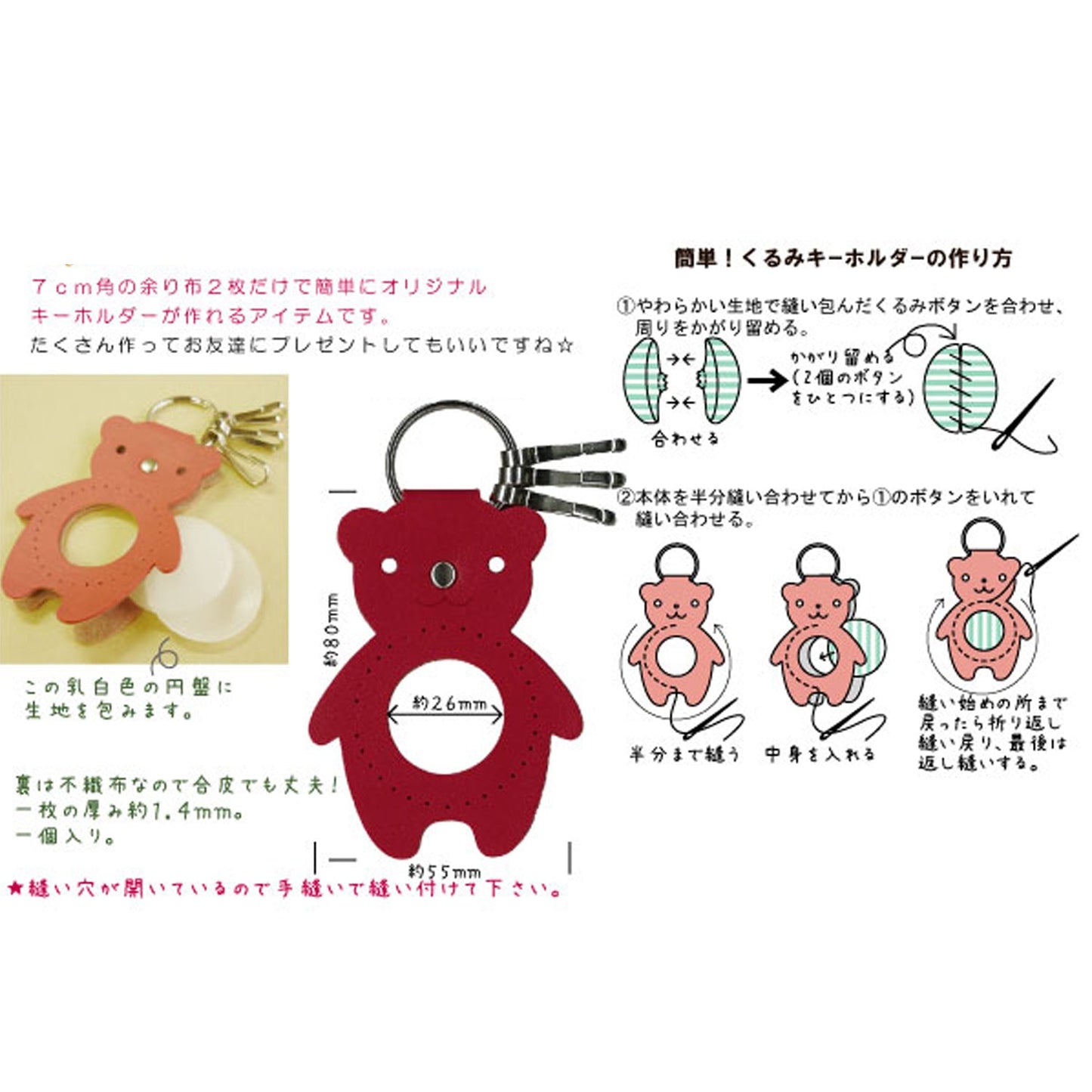 DIY SET Bear Key Chain 所匙扣材料包 - FO:REST Fabric 布恩堂Liberty fabrictana lawnjapanese fabricykk zipper