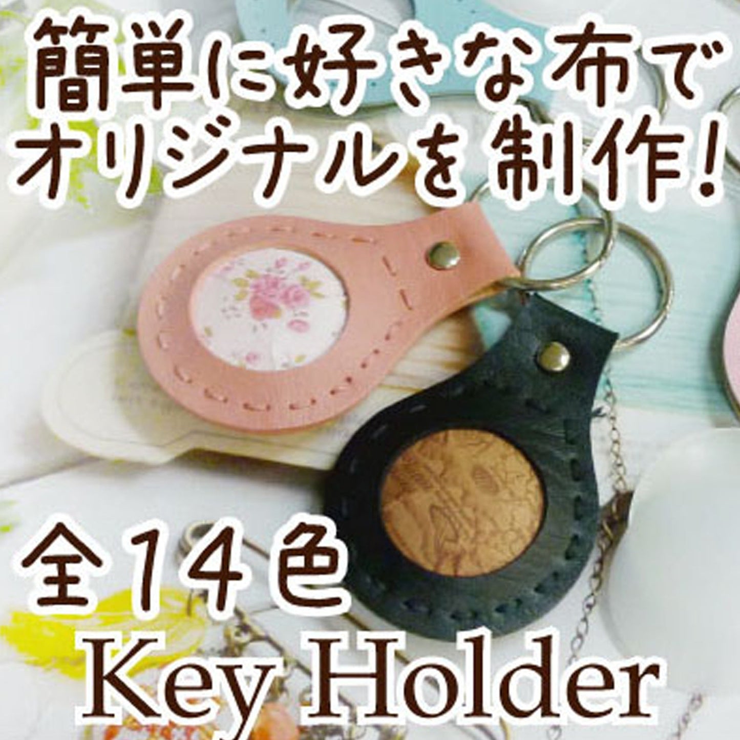 DIY SET Key Chain 所匙扣材料包 - FO:REST Fabric 布恩堂Liberty fabrictana lawnjapanese fabricykk zipper