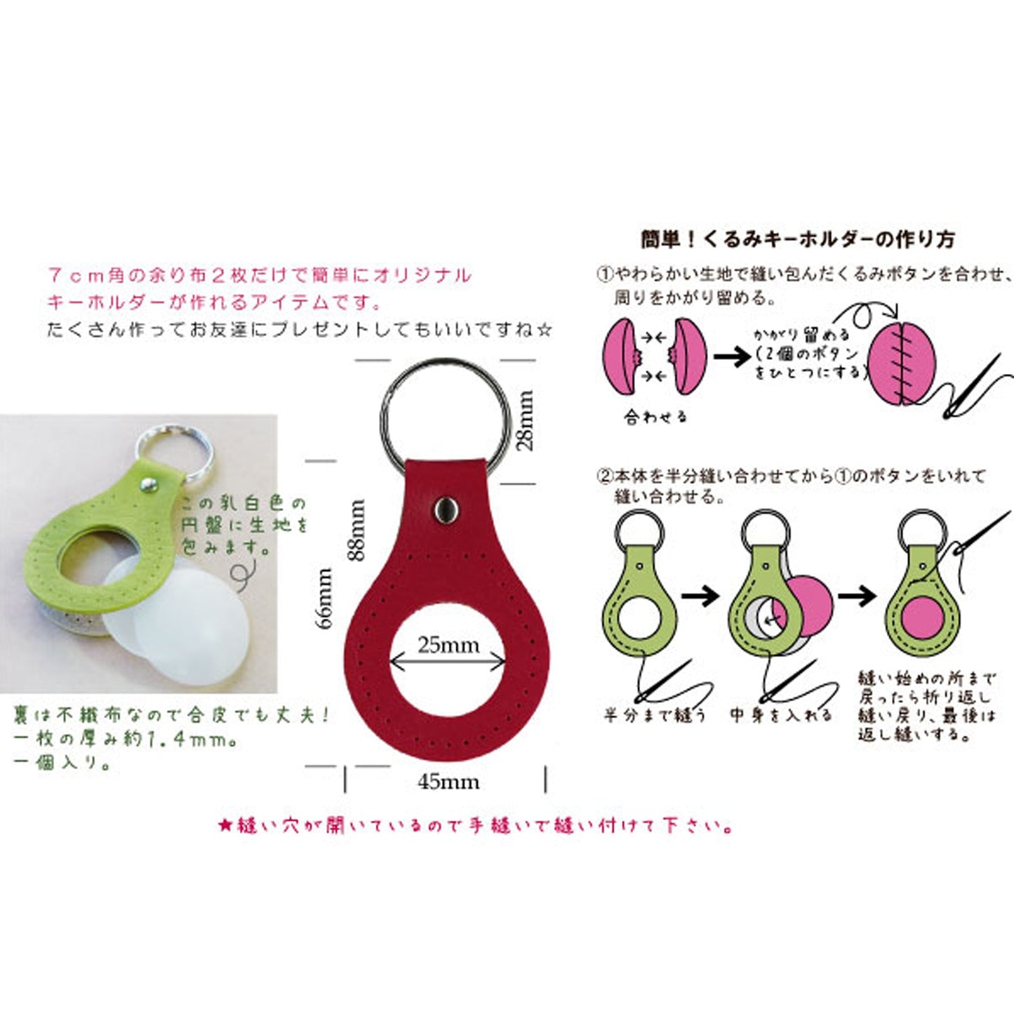 DIY SET Key Chain 所匙扣材料包 - FO:REST Fabric 布恩堂Liberty fabrictana lawnjapanese fabricykk zipper