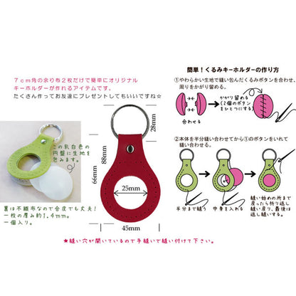 DIY SET Key Chain 所匙扣材料包 - FO:REST Fabric 布恩堂Liberty fabrictana lawnjapanese fabricykk zipper