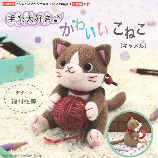 DIY SET Little cats Brwon 材料包 - FO:REST Fabric 布恩堂Liberty fabrictana lawnjapanese fabricykk zipper