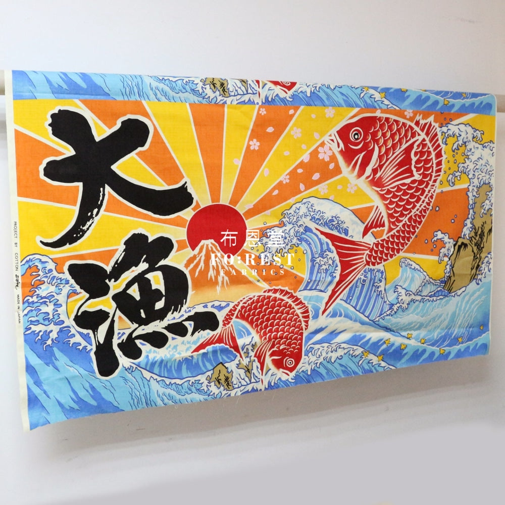 Dobby - Fishing Boat Flags Panel Fabric