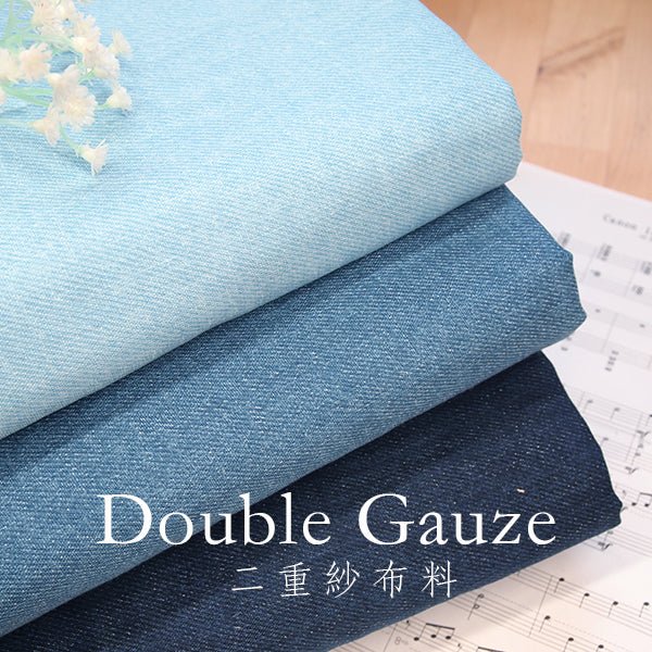 double gauze - faux denim fabric - FO:REST Fabric 布恩堂Liberty fabrictana lawnjapanese fabricykk zipper