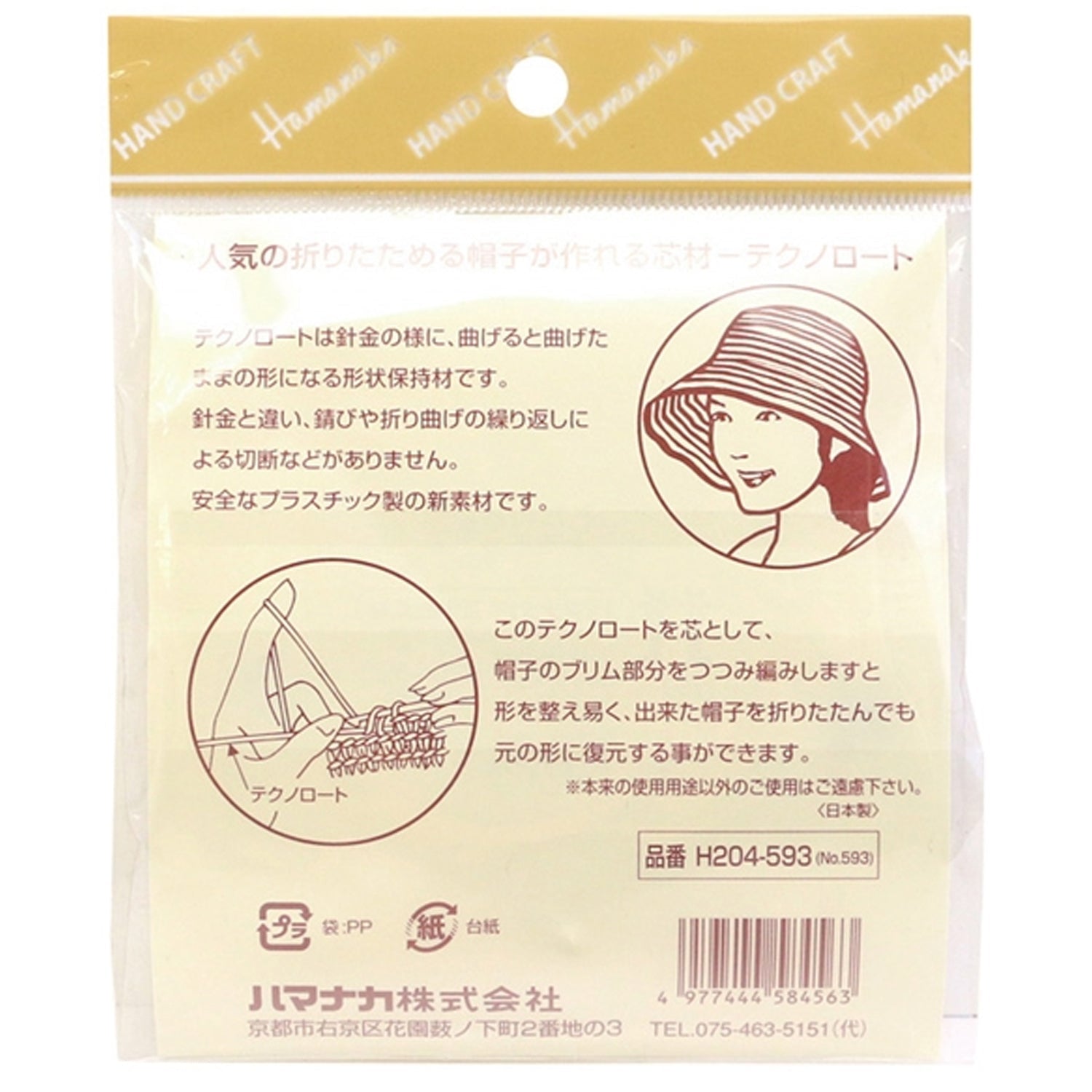 For Hat - shape - retaining 形狀保持 - FO:REST Fabric 布恩堂Liberty fabrictana lawnjapanese fabricykk zipper