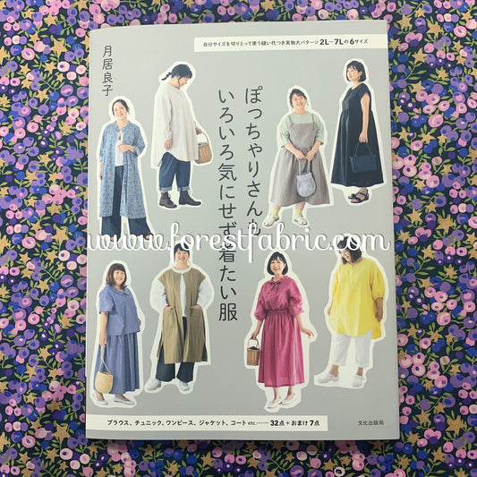 [日本布], [韓國布],[美國布],[Liberty],[DIY手作],   - FO:REST Fabric 布恩堂