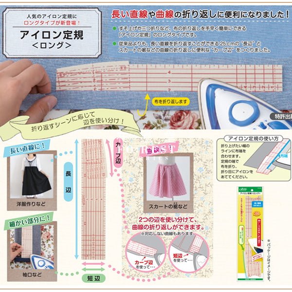 Iron ruler 熨尺工具 - FO:REST Fabric 布恩堂Liberty fabrictana lawnjapanese fabricykk zipper