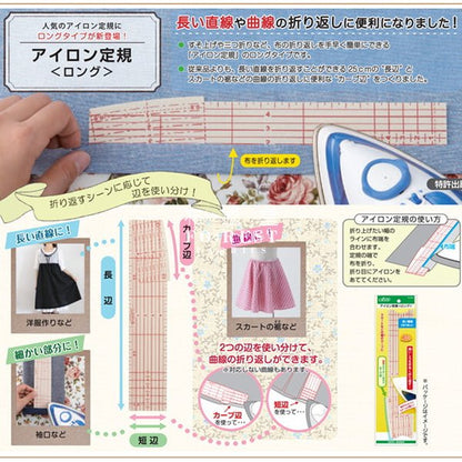 Iron ruler 熨尺工具 - FO:REST Fabric 布恩堂Liberty fabrictana lawnjapanese fabricykk zipper