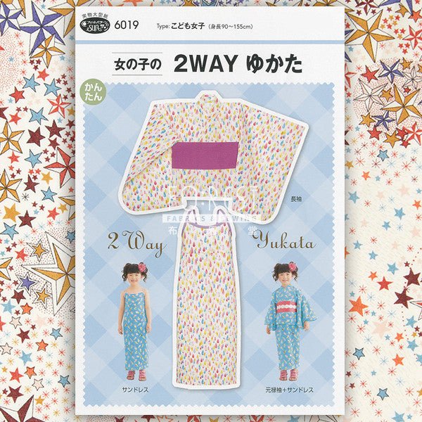Kids 2way Yukata | Paper pattern - FO:REST Fabric 布恩堂Liberty fabrictana lawnjapanese fabricykk zipper