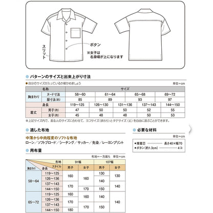 Kids Aloha Shirt | Paper pattern - FO:REST Fabric 布恩堂Liberty fabrictana lawnjapanese fabricykk zipper