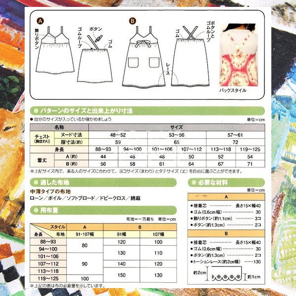 Kids Camisole dress | Paper pattern - FO:REST Fabric 布恩堂Liberty fabrictana lawnjapanese fabricykk zipper